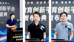 平台笼盖学校、培训机构及小我开辟者等差同化