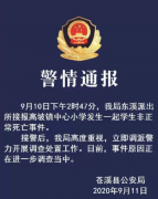 <b>我们仓猝和教员欢送往病院</b>